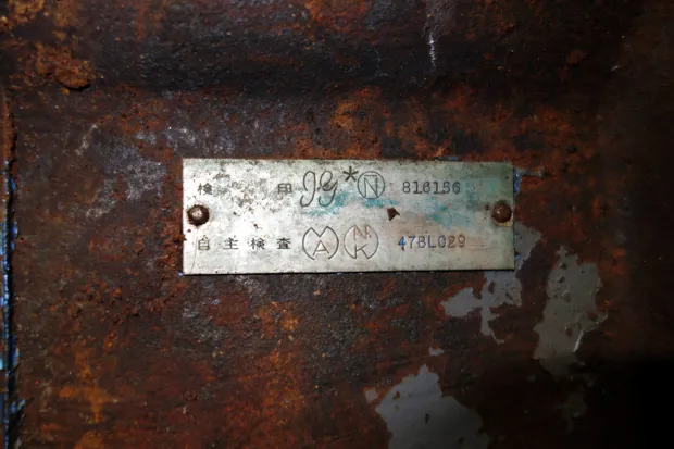 Image 2 of 2 - Nissan - 47BL029