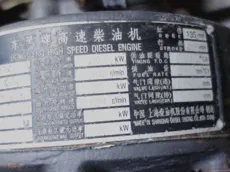 Shanghai Diesel Engine company