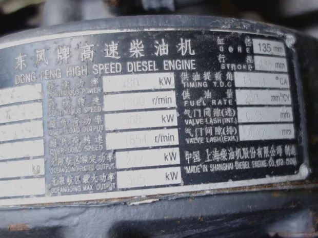 Image 8 of 8 - Shanghai Diesel Engine company